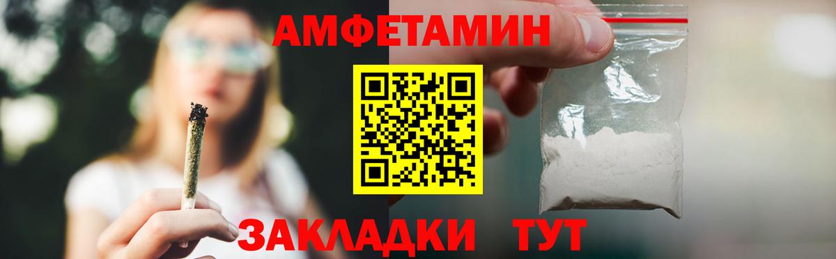 Нягань  Амфетамин  АМФЕТАМИН  Amphetamine 97%  Вход с VPN 