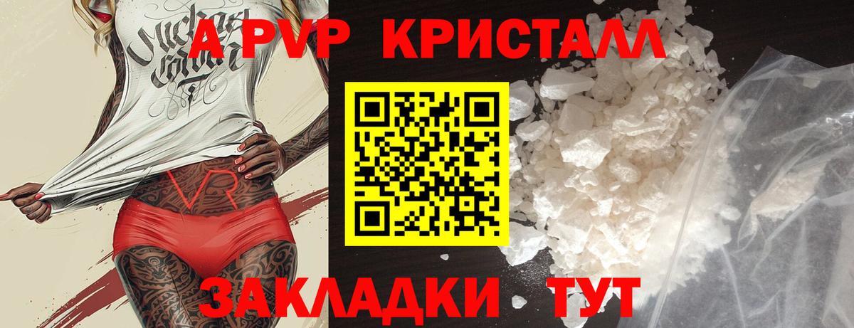 A PVP крисы CK  А ПВП крисы CK  Нягань  Вход с VPN  APVP Соль 