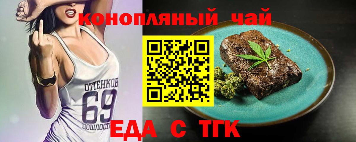 Еда ТГК марихуана  Вход с VPN  Нягань 