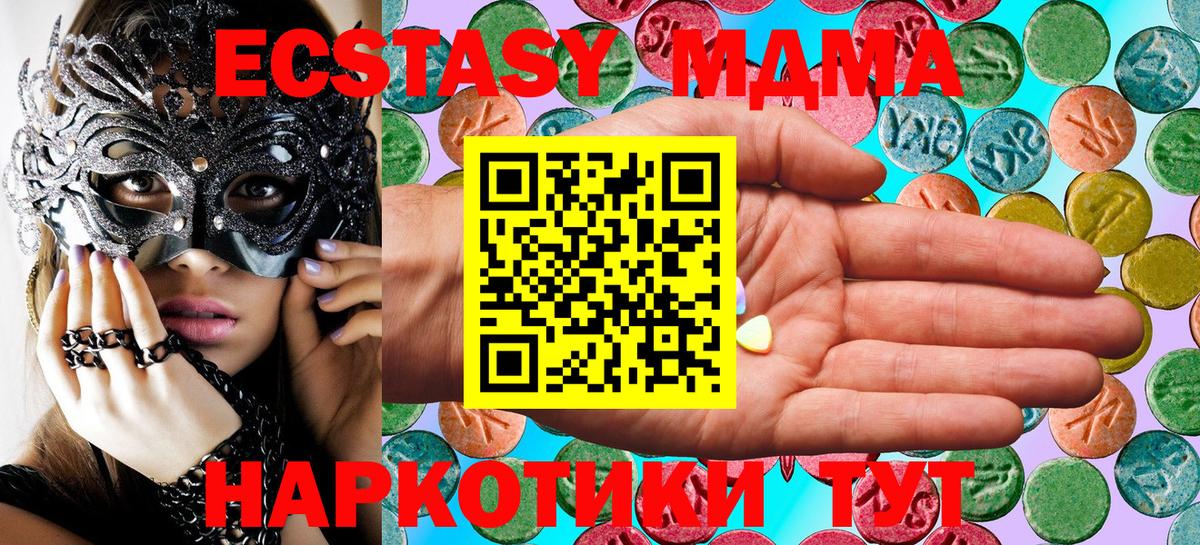 Экстази MDMA  ЭКСТАЗИ VHQ  Вход с VPN  Нягань 