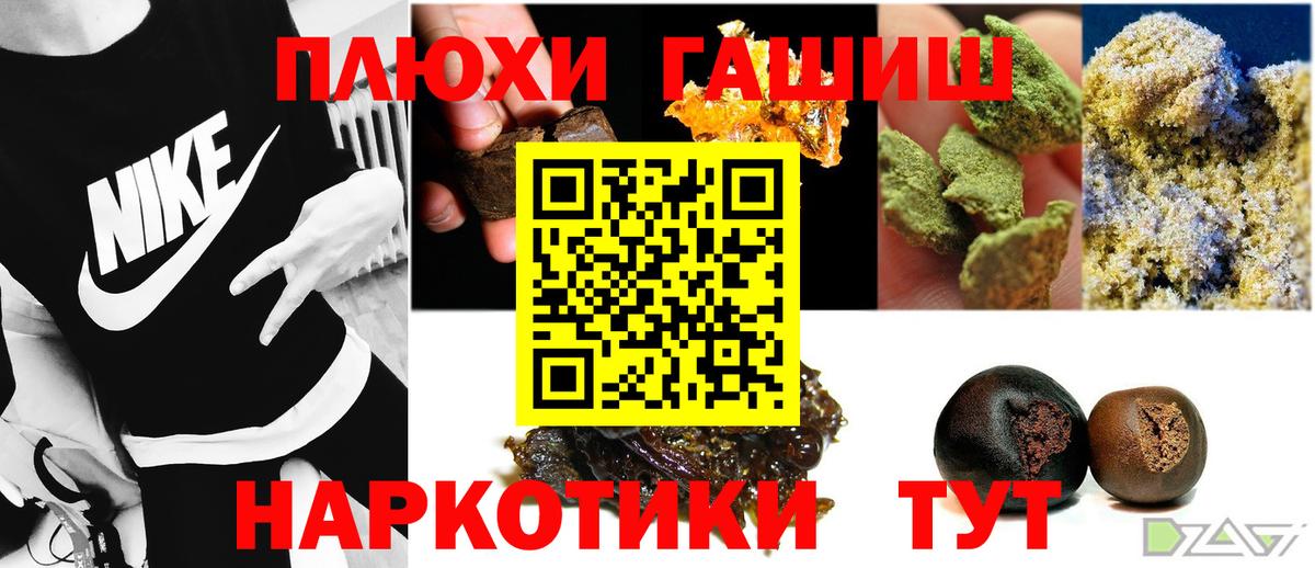 где купить наркотик  ГАШ Premium  Вход с VPN  Нягань  Гашиш hashish 