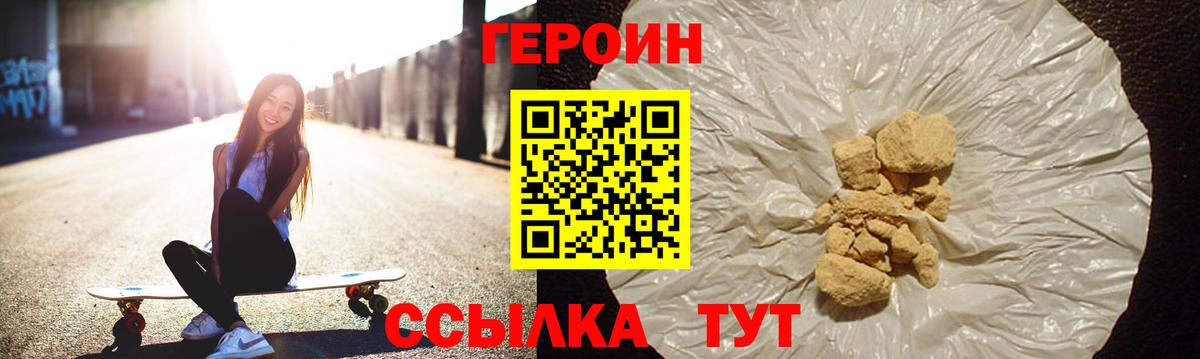 Героин герыч Нягань