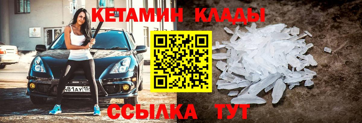 КЕТАМИН VHQ  Вход с VPN  Нягань 