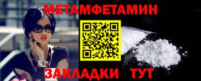 таблы Партизанск