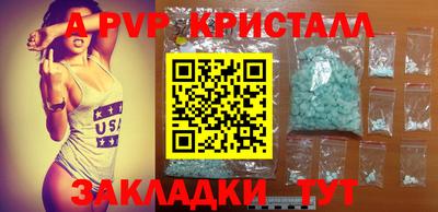 молекула духа Пугачёв