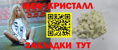 мефедрон мука Пенза