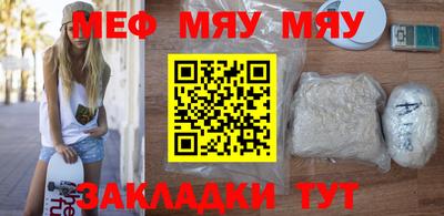 мефедрон мука Пенза