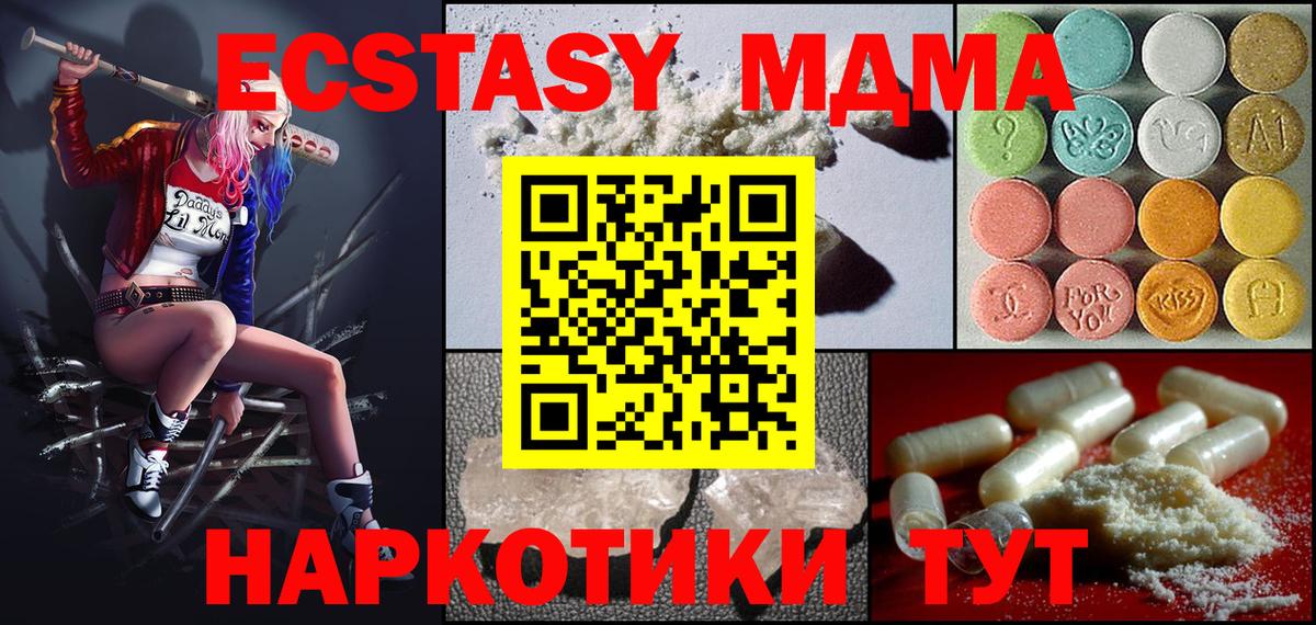 МДМА  MDMA молли  Вход с VPN  Нягань  MDMA VHQ 