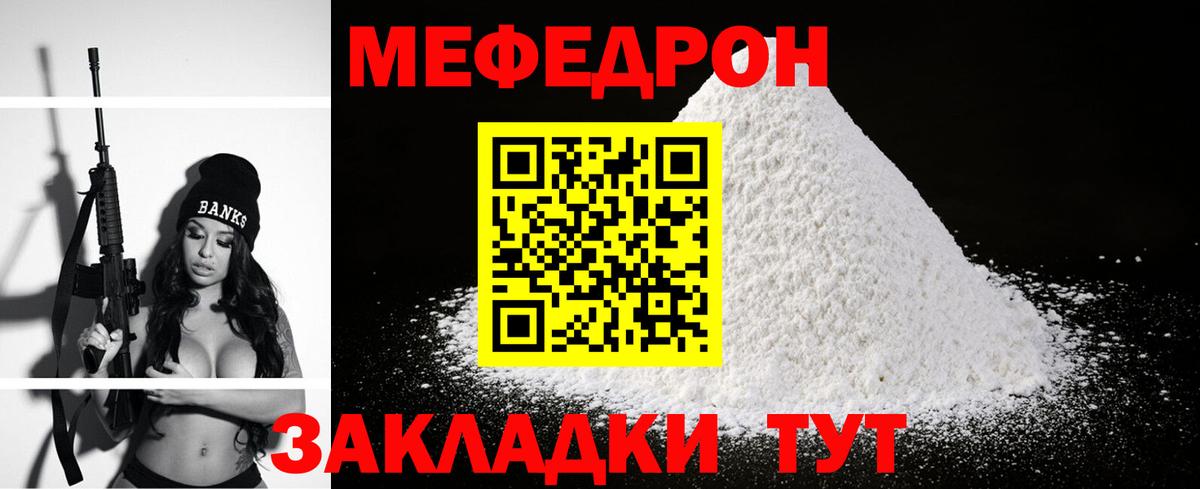 Мефедрон мука Нягань