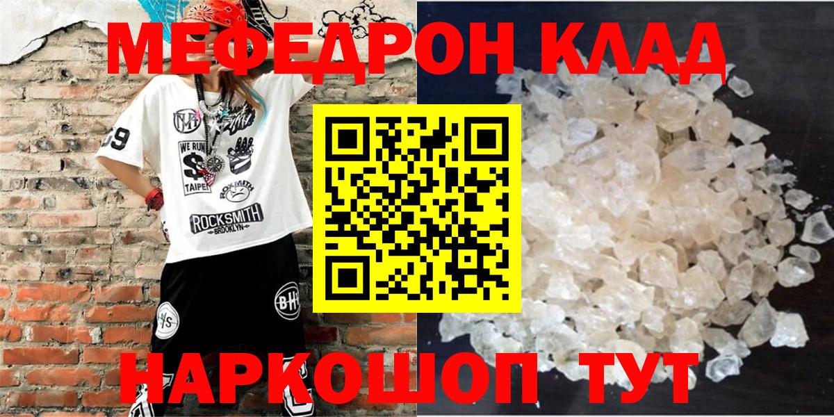 Нягань  МЕФ  Вход с VPN  МЯУ-МЯУ  МЕФ кристаллы  МЯУ-МЯУ 4 MMC 