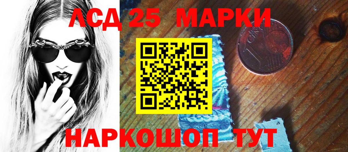 Нягань  Наркотические марки 1500мкг  Вход с VPN 