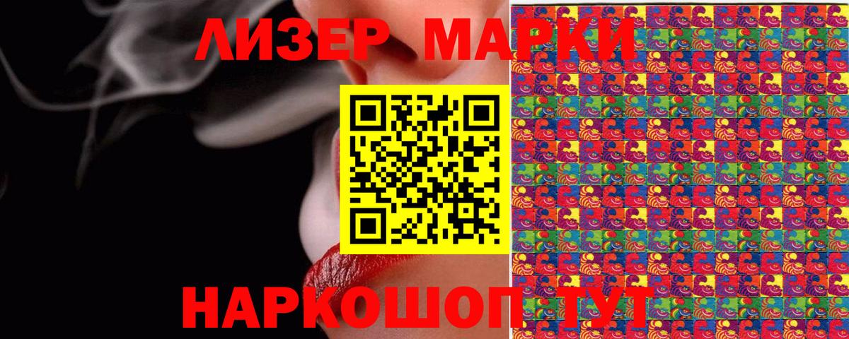 Марки N-bome 1,5мг Нягань