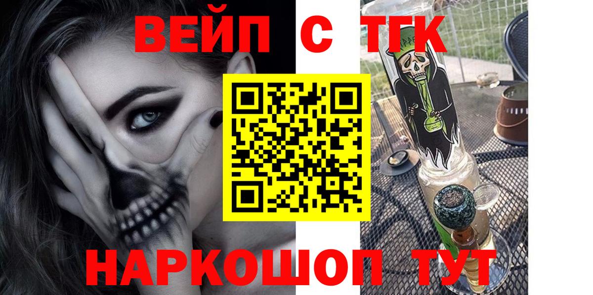 ТГК вейп с тгк Нягань